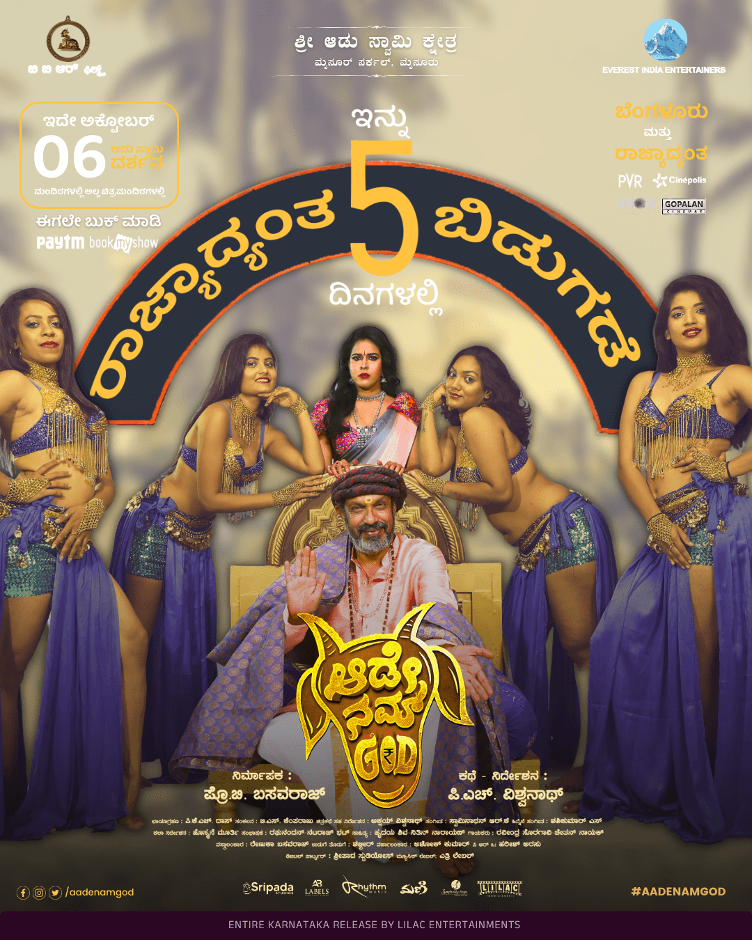 Film poster 8