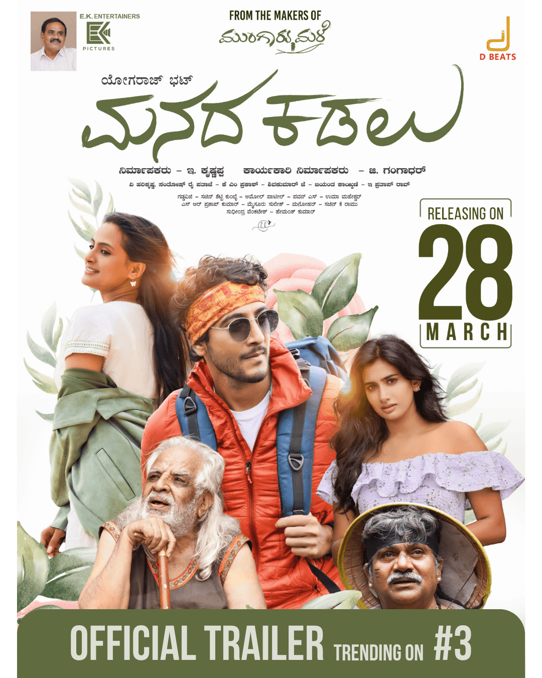 Film poster 6