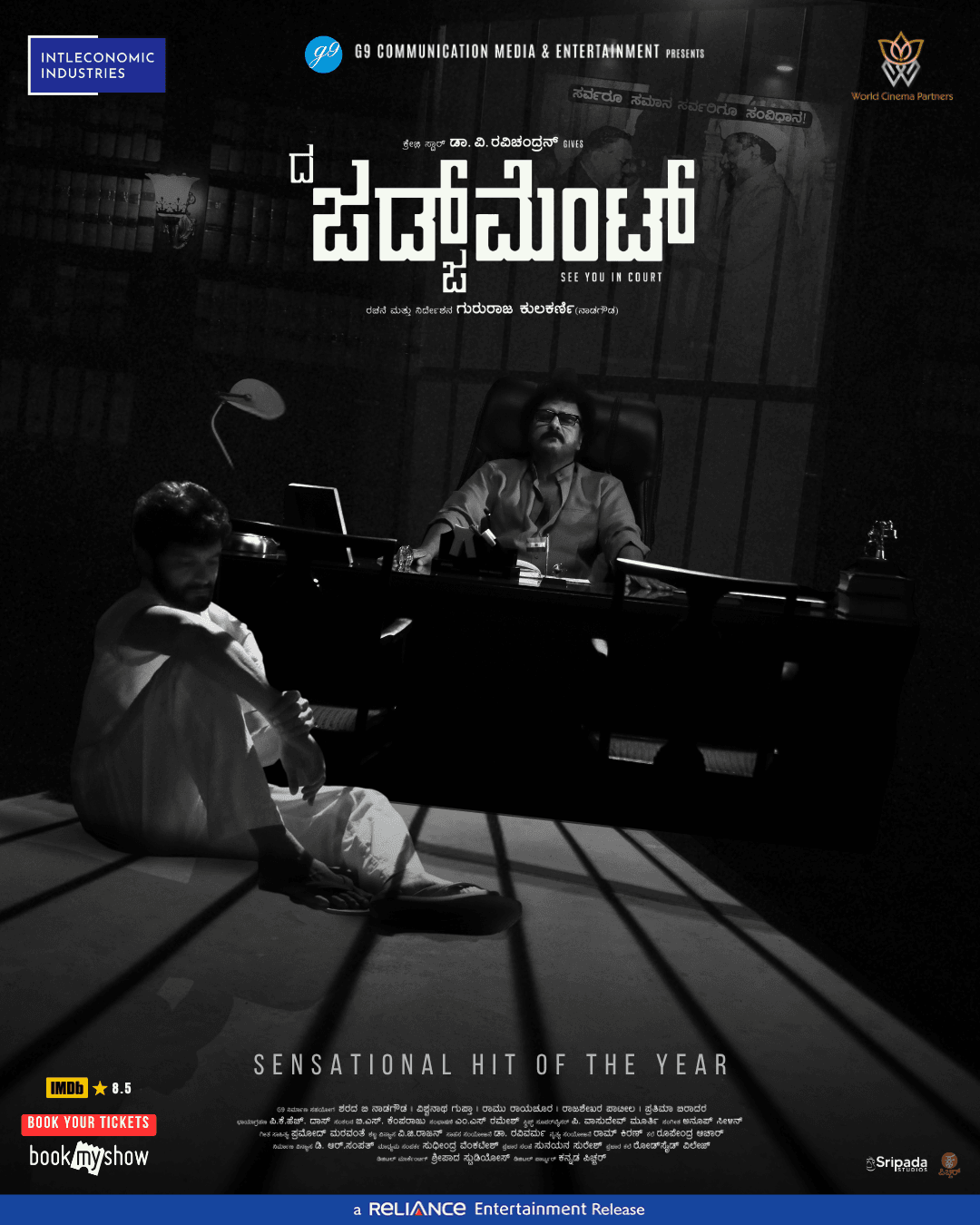 Film poster 3