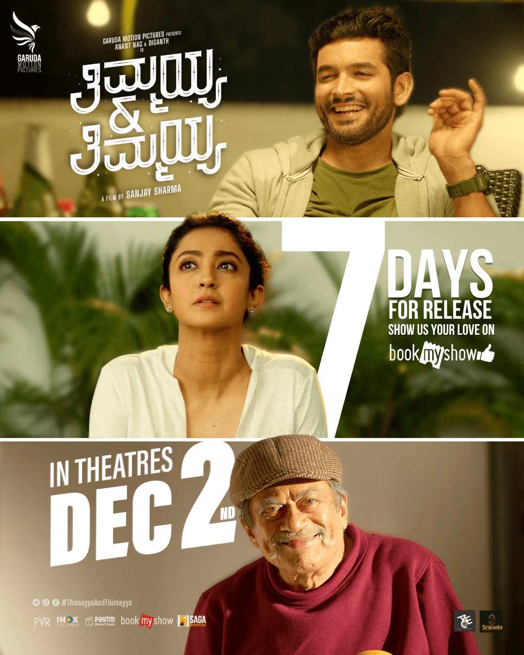 Film poster 5