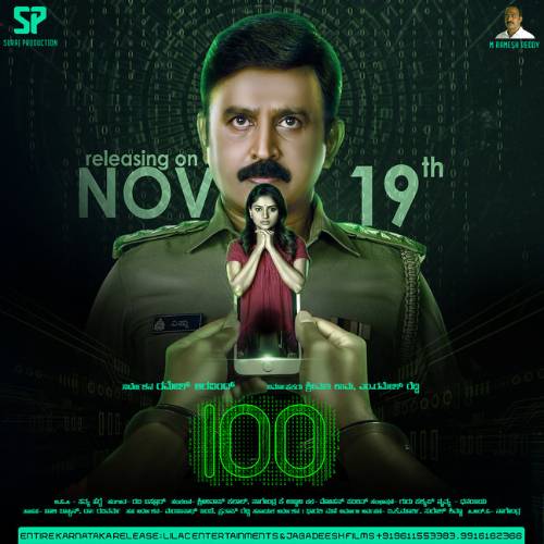 Poster - 100 movie