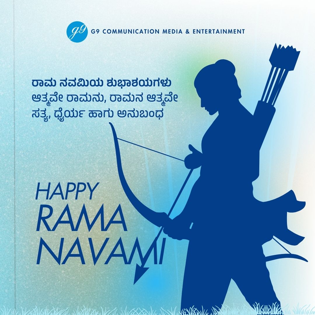 Rama Navami Wishes